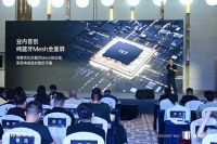 科技照明之美 | Yeelight易来十周年生态大会震撼开启