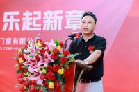 乐奇门窗乔迁之喜，新技术 新产品 新环境 新征程！