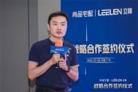 尚品宅配与立林科技达成战略合作：携手共建一站式智慧空间解决方案