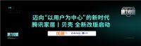 唤醒原力势能，2022中国新人居产业峰会盛大举办