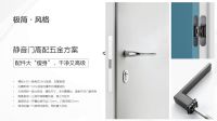 【美学·共振】高定木作美学趋势研讨会——暨西玛美学五金新品发布会于中国建博会（广