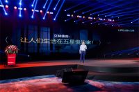 立林30周年，重磅推出一场非凡的千亿品牌战略发布会