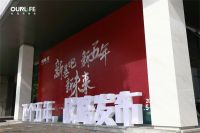 下个五年，看欧福莱陶瓷