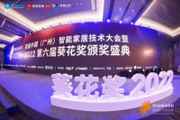众望所归！鲁班到家荣获“智能家居数字化服务领导品牌”
