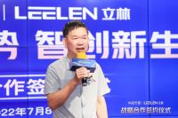 尚品宅配与立林科技达成战略合作，共建一站式智慧空间解决方案