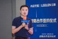 尚品宅配与立林科技达成战略合作，共建一站式智慧空间解决方案
