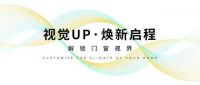 携“新”向前 飞宇门窗官宣全新VI升级！