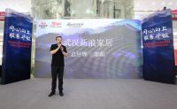 欧亚达家居携手新浪家居验房团战略合作发布会成功举办，强强联手开启家居服务升级模式