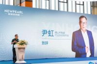 世界前「岩」| 新明珠岩板2022本色系列新品品鉴会圆满举办