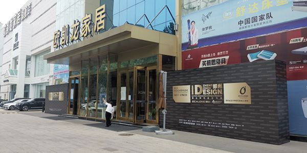 Design郑州即将启动 汇聚百余名郑州设计师倾情助阵
