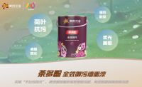 再续辉煌，紫荆花囊获“艺术涂料影响力品牌”和“墙面漆影响力品牌”两大奖项