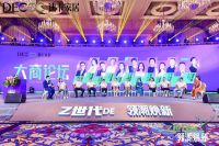 Z世代DE领潮焕新|迪卡家居2022品牌全新升级发布会圆满收官