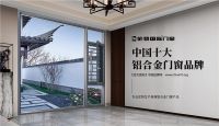 扬帆启征程丨伦登国际门窗荣获“中国十大品牌”（门窗榜单）