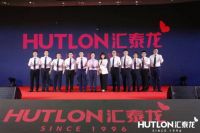 赋能市场,助力经销!汇泰龙召开2022全国经销商年会