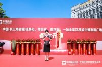王炸登场|中博家居广场盛大开业!!!