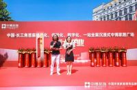王炸登场|中博家居广场盛大开业!!!