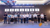 榜样的力量！Lockin 鹿客斩获2022智能锁行业领导力品牌等三项葵花奖
