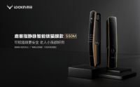 榜样的力量！Lockin 鹿客斩获2022智能锁行业领导力品牌等三项葵花奖