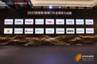 榜样的力量！Lockin 鹿客斩获2022智能锁行业领导力品牌等三项葵花奖