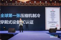 为"大白"们量身定制,23项专利,美博穿戴式空调全球首发