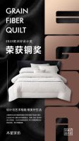 水星家纺五谷纤维被，好睡眠就是如此简单