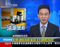 美大集成灶让你了解油烟的危害