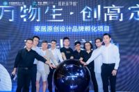 2022中国建博会（广州）“不止‘原创’”设计馆，产业融合力量荣耀绽放！