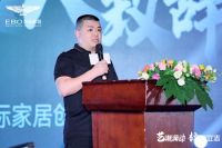 艺标新模式·领潮大家居|艺标家居2022大家居模式品牌发布盛典圆满成功