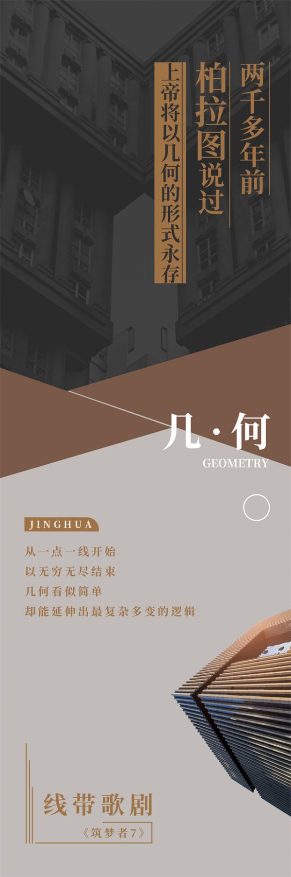 【领绣·菁华】以线性美学，打造轻奢趣味感十足的家居潮流