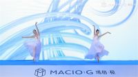 极之所见 不止美好 | 玛格·极首发仪式暨高定生活艺术论坛圆满成功