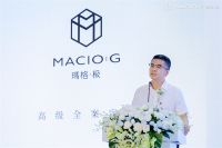极之所见 不止美好 | 玛格·极首发仪式暨高定生活艺术论坛圆满成功