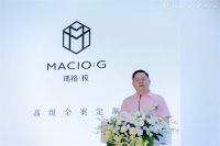 极之所见 不止美好 | 玛格·极首发仪式暨高定生活艺术论坛圆满成功