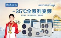 锦江火浪空气能参加2022沈阳国际供热通风空调展