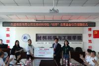 助推科技人才培养 久盛地板为东北林业大学“桃李”发展基金捐赠注资30万元