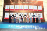 2022，INAX伊奈再获“沸腾杯”质量奖
