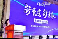 新赛道·新未来| 变色龙家居2022年订货暨新品品鉴会圆满落幕
