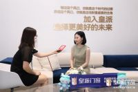 2022中国建博会|皇派门窗朱梦思：践行低碳人居 领跑门窗大未来