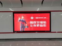 顺辉瓷砖·岩板地铁广告全面上线，霸屏流量高地，助力品牌升维