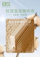 不是所有的彩棉都叫【宝宝棉】内衣　