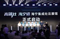 优格集成灶坚持高质量发展 打响“高端灶·海宁造”品牌！