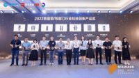 青稞智能锁包揽葵花奖三大奖项,G7R斩获科技创新产品奖