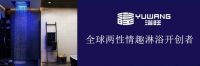 佛山乐浴卫浴科技有限公司荣获” 2021中国房地产材料供应商产品力二十强企业”