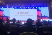 佛山乐浴卫浴科技有限公司荣获” 2021中国房地产材料供应商产品力二十强企业”