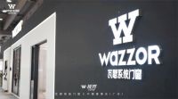 瓦瑟系统门窗X 2022广州建博会完美收官！