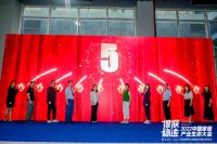 顺辉瓷砖·岩板参与2022中国家居生态大会  共探行业发展新趋势