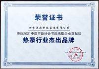 去伪存真——透过空气能十大品牌四季沐歌解析消费省心之道