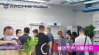 2022广州建博会完美落幕 ，雅洁五金大放异彩，圆满收官！