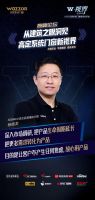 大咖说 | 2022瓦瑟系统门窗新品发布会高峰论坛金句合集