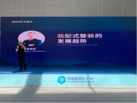 2022中国建博会（广州）丨艾格木装配式产业联盟论坛成功举办，供应链联盟正式启动