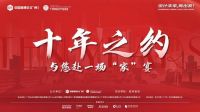 “设计未来 再出发”  中国设计产业峰会暨广州市设计产业协会十周年庆典即将隆重举行